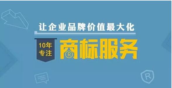 【辰联优惠大放送】十月特推出注册商标送版权服务,公司动态-商标注册公司-辰联知识产权(图3)