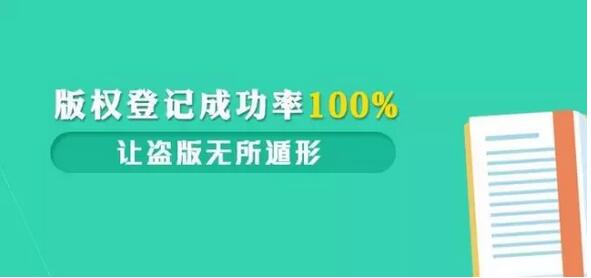 【辰联优惠大放送】十月特推出注册商标送版权服务,公司动态-商标注册公司-辰联知识产权(图4)