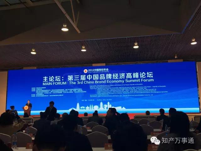 辰联知识产权受中华商标协会邀请,参加2016年中华品牌博览会-公司动态-辰联知识产权(图3)