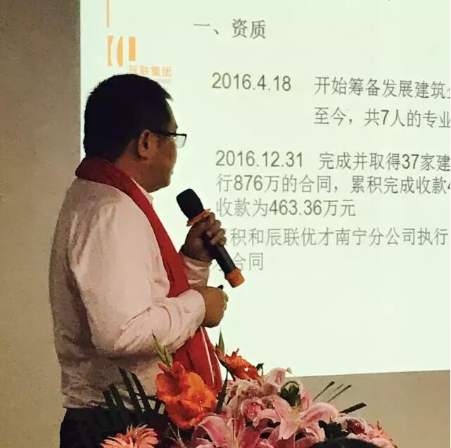 变革之力,成就未来——辰联2016总结及2017战略布局(图7)