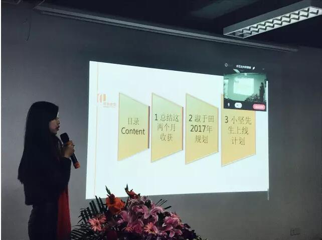 变革之力,成就未来——辰联2016总结及2017战略布局(图15)