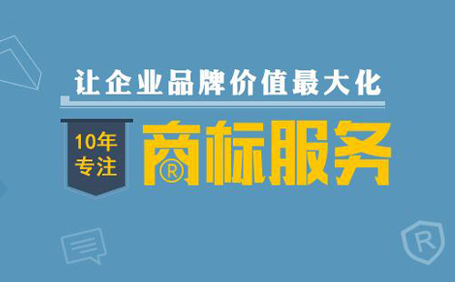 北京辰联教你企业商标注册少走弯路-行业动态-商标注册代理-辰联知识产权(图1)