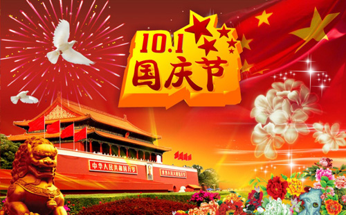 “国庆”商标为什么注册不成功 那是因为您没有看辰联这篇文章(图1)