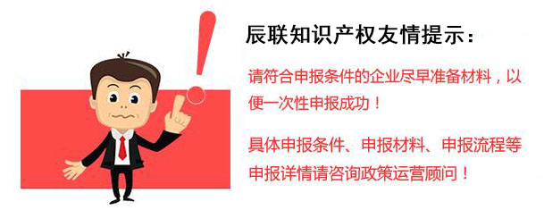 2017关于深圳市宝安区计算机软件著作权登记资助申请指南_行业动态_辰联知识产权(图1)