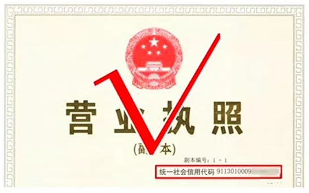2018.1.1起旧版执照申请注册商标不予受理_辰联知识产权(图2)