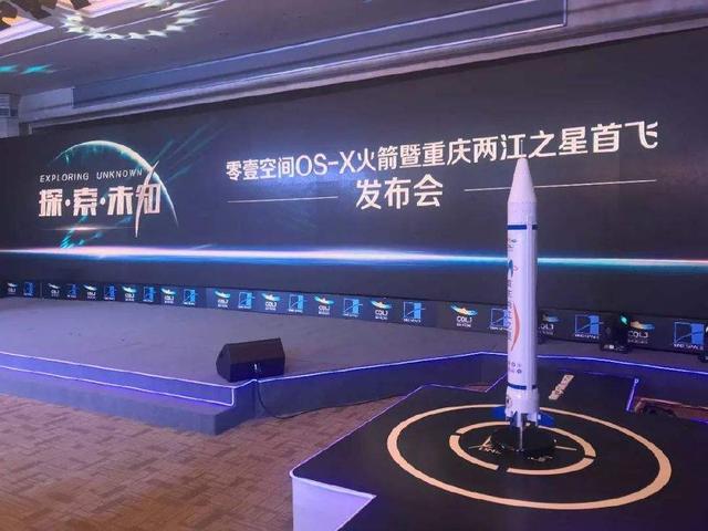 重庆两江之星发射成功，民企自主知识产权成果丰富(图3)