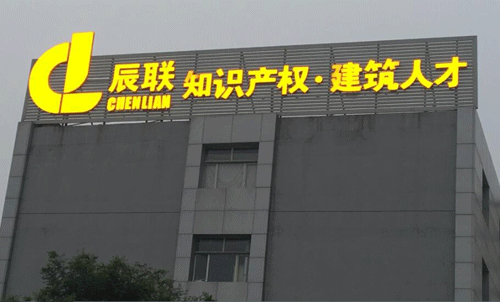 【辰联】五步为您详析注册商标需要准备的材料(图2)