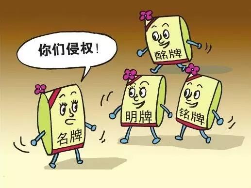 辰联为您总结商标注册常见的四大错误(图2)