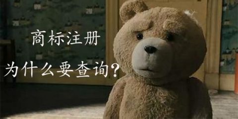 商标注册艰难？那是因为你还没有重视这三个问题(图2)