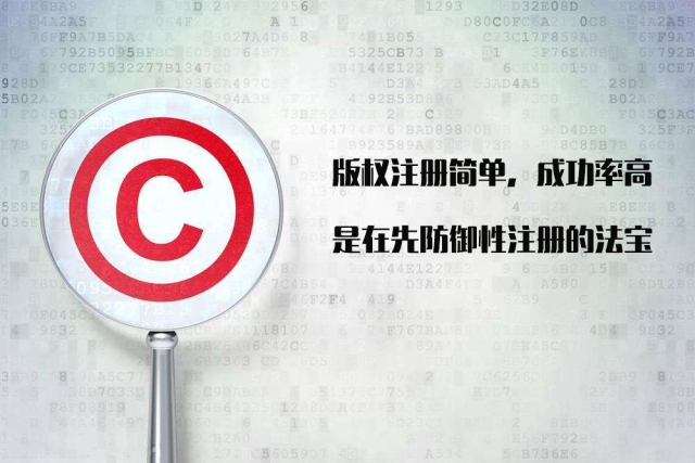 LOGO设计是申请版权登记还是商标注册？(图1)