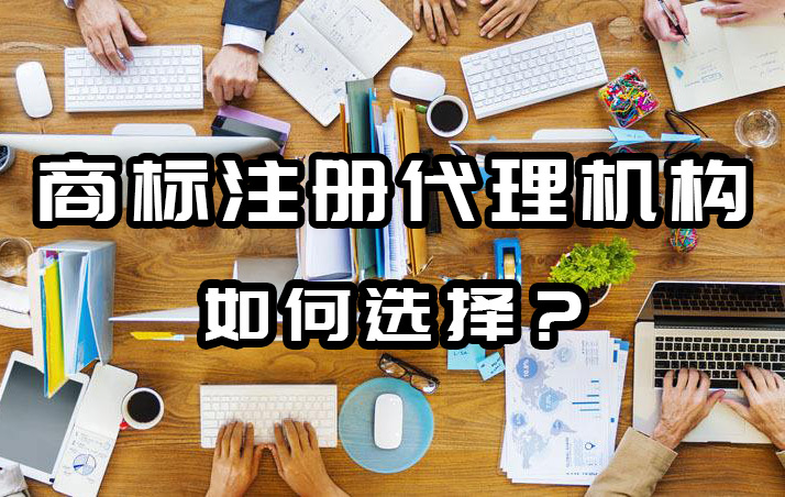 想在上海注册一个商标,选择正确的代理机构很重要_辰联知识产权(图1)