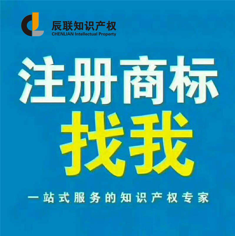 个人商标怎么在网上办理注册?辰联为您解答(图1)