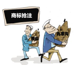 商标被人抢注该怎么办？