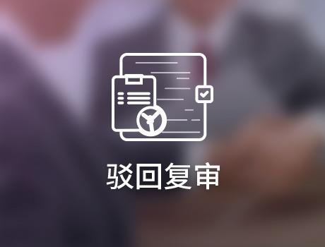 商标被驳回就放弃了？你最需要的是商标注册代理公司(图2)