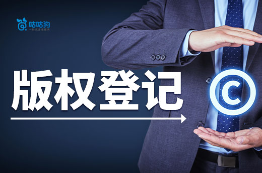 一分钟带你了解哪些作品可以进行版权登记(图1)