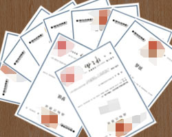 当天上报申请资料,24小时拿到商标申请号