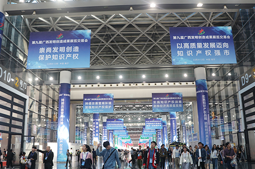 第九届广西发明展圆满落幕，鱼爪商标网知识产权亮相展会