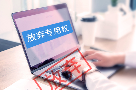 在什么情况下，商标注册申请可以放弃部分专用权？