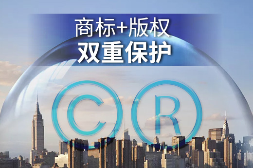 保护品牌LOGO的方法：商标注册版权双重保护