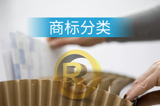 申请商标之前，应该怎样确定注册商标类别？|咕咕狗知识产权