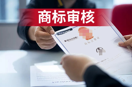 为什么同时提交的商标申请，注册商标审核时间不一样？|咕咕狗知识产权