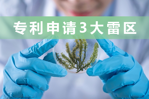 咕咕狗|企业在专利申请中容易犯的3个知识误区，小心别踩雷