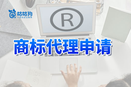 五个理由告诉你:申请商标为什么要找代理公司