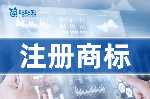 提高注册商标通过率的4个技巧，你都了解吗？