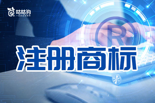 干货分享:拼多多开店需要注册商标吗?