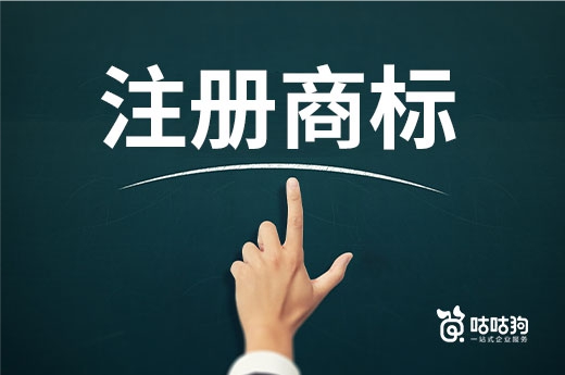 注册商标要遵守原则，不可为了流量盲目”蹭热度“
