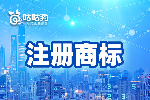 企业注册商标如何选择类别才能省钱又安全?
