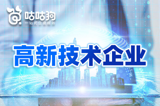 柳州发布2022年申报高新技术扶持政策