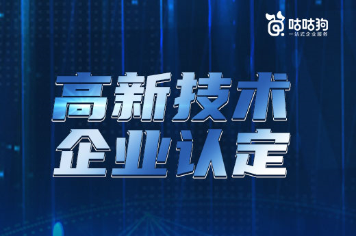 2022广西年高新技术企业认定申报指南