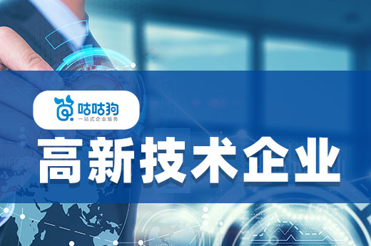 行业报告：广西高新技术企业百强名单前三都有谁？