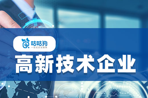 行业报告:广西高新技术企业百强名单前三都有谁?