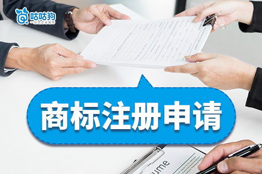 广西申请注册商标全流程详解，请收藏！
