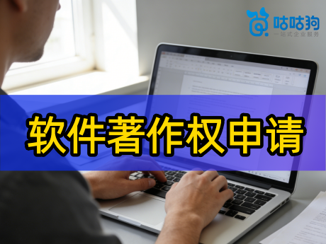 2026年软件著作权新规核心变化有哪些？要怎么申请？