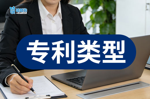  三大专利类型怎么选？申请专利必看！