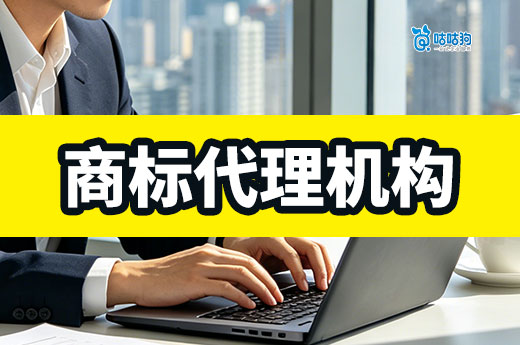 干货分享：如何找专业靠谱的商标代理机构