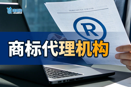 注册商标为什么建议选择专业代理机构？