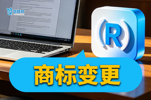营业执照地址变了，商标却没变？小心你的商标没了