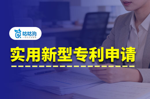 实用新型专利和外观专利应该怎么选？各有不同！