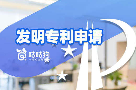 申请发明专利与实用新型专利的区别都有哪些？带你分清