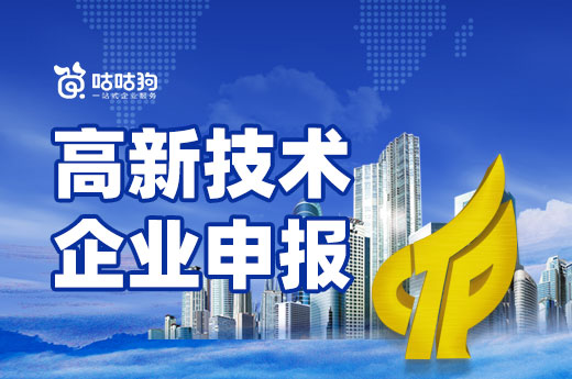 企业自行提交高企申报为什么那么难？拆解五大要点难点