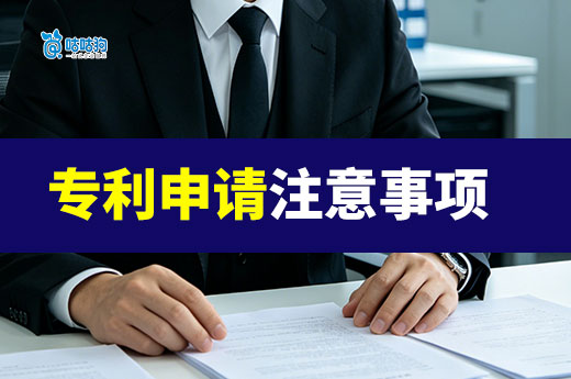2026专利申请流程汇总，从选择类别到提交材料