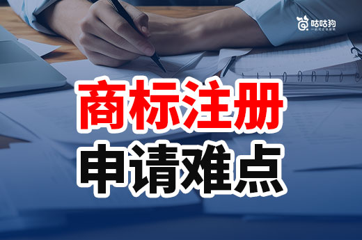 小企业商标注册的注意事项你了解多少？当心吃大亏