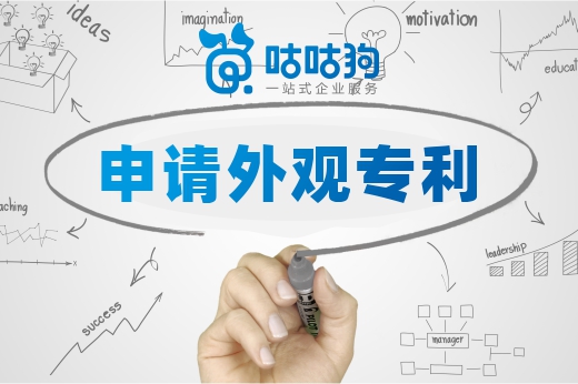 2026年外观专利申请攻略，流程材料一次性掌握