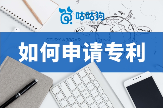 自己申请专利，应该如何撰写专利申请书？