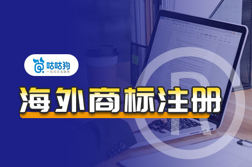 在中国如何进行国际商标注册？两大主流方式