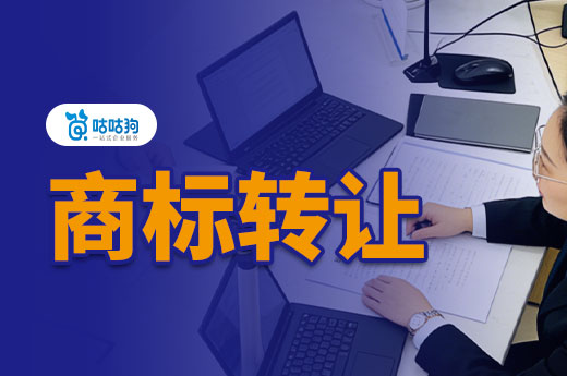 购买商标和自己注册应该怎么选？各有利弊！